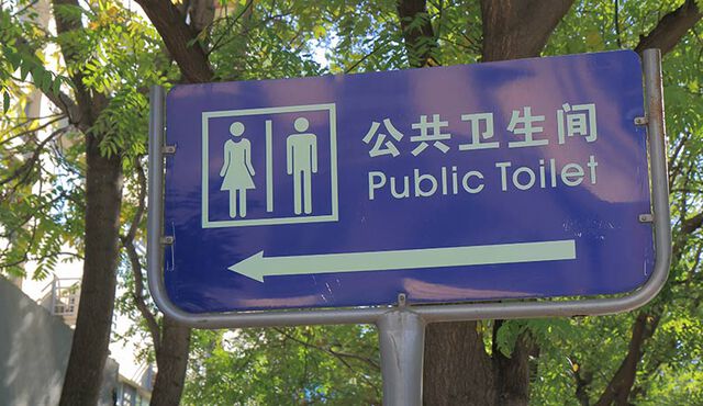 Chinese public toilets with facial recognition system