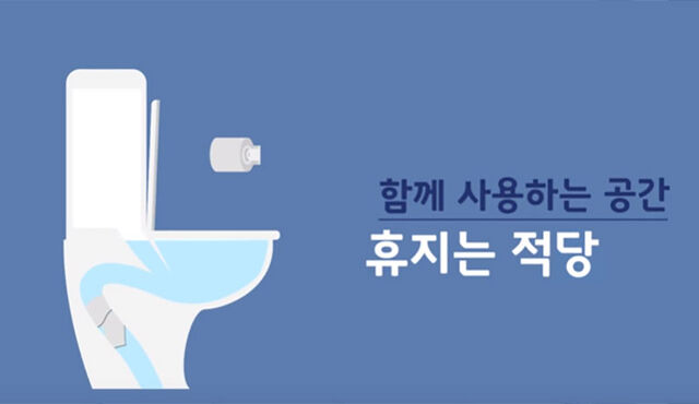 Gdzie w Korei Południowej wyrzuca się papier toaletowy?
