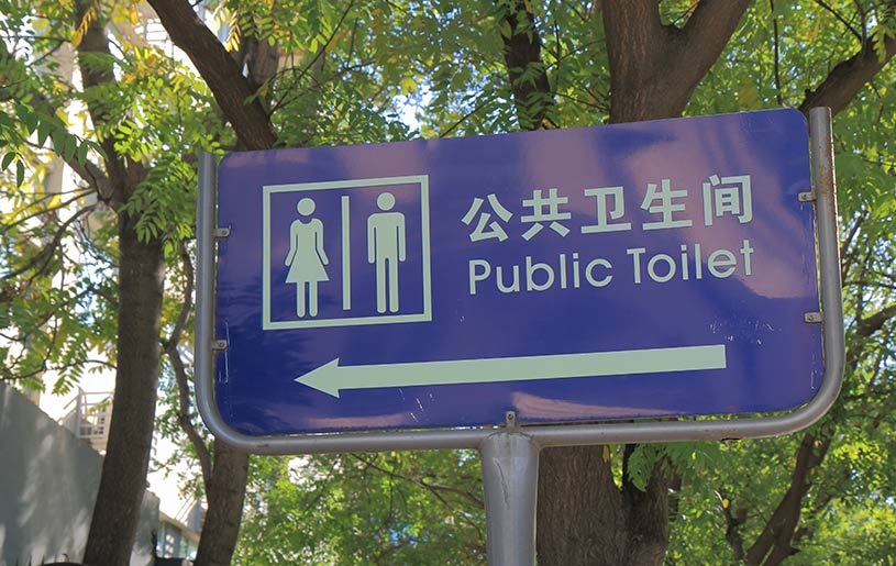 Publiczne toalety w Chinach z systemem rozpoznawania twarzy